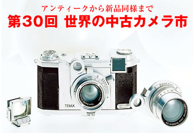 2008 Used Camera