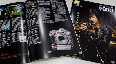 D300 Catalog